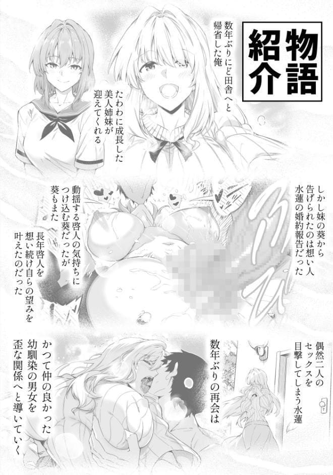 夏のヤリなおし（分冊版）【第4話】