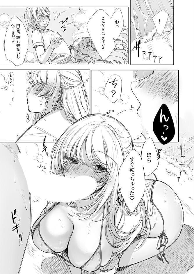 すやすやおねえちゃん（2）