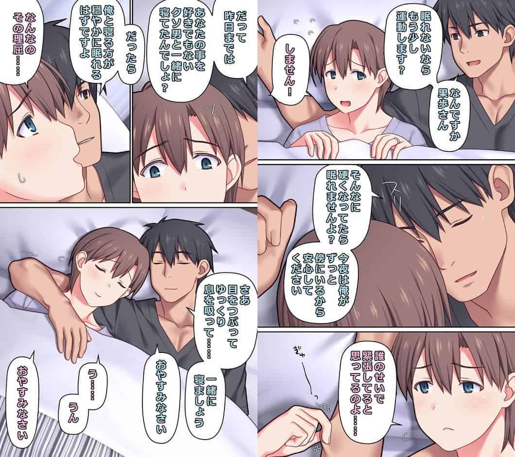 家出した人妻を拾った夜（3）