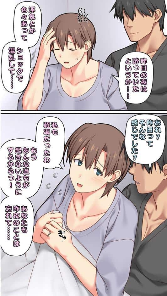 家出した人妻を拾った夜（3）