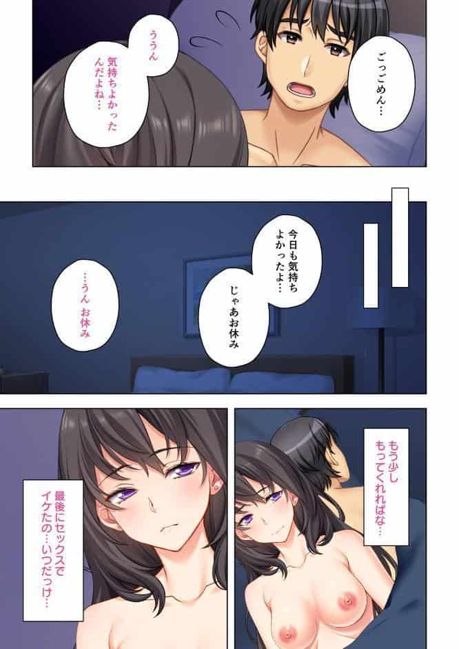 ハプニングバーでイキ顔を晒す私を夫は知らない 01話