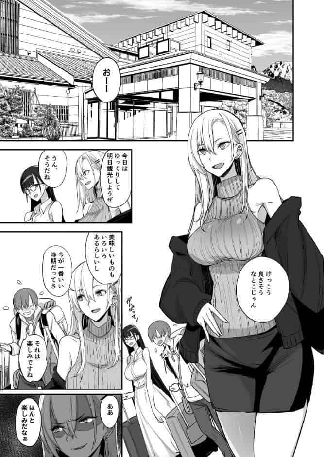 こんなイイコト。ご〜温泉宿で射精禁止のおあずけ3P〜