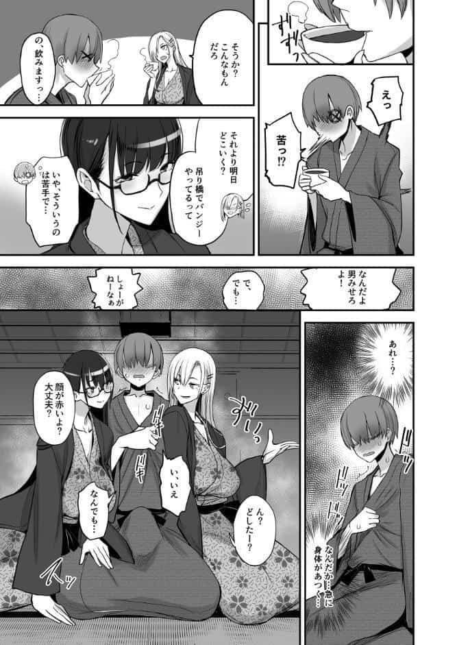 こんなイイコト。ご〜温泉宿で射精禁止のおあずけ3P〜