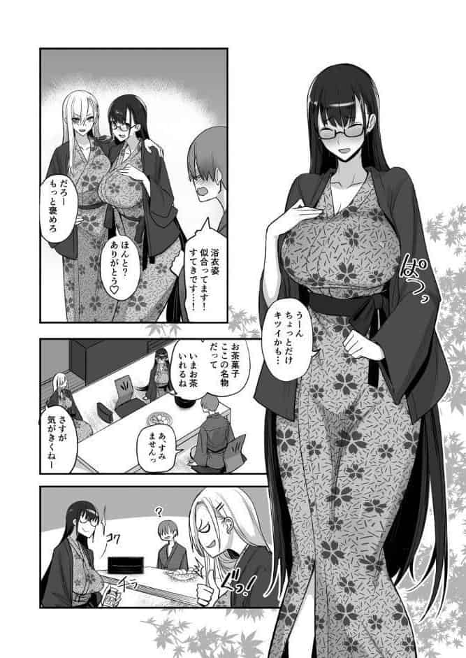 こんなイイコト。ご〜温泉宿で射精禁止のおあずけ3P〜
