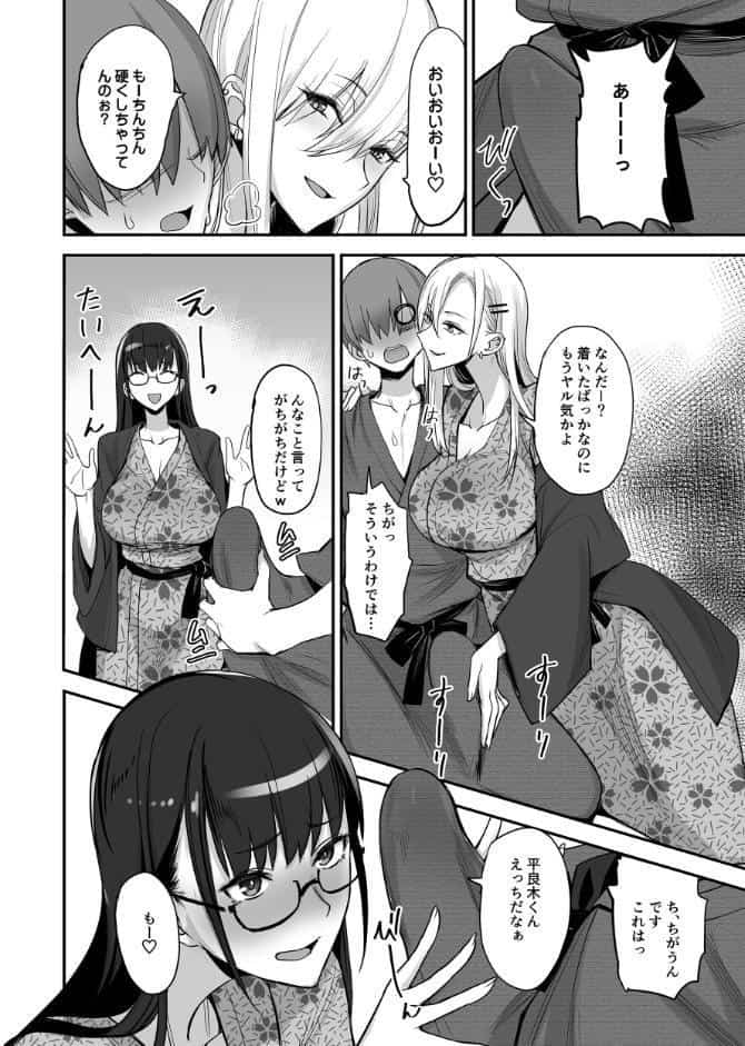 こんなイイコト。ご〜温泉宿で射精禁止のおあずけ3P〜
