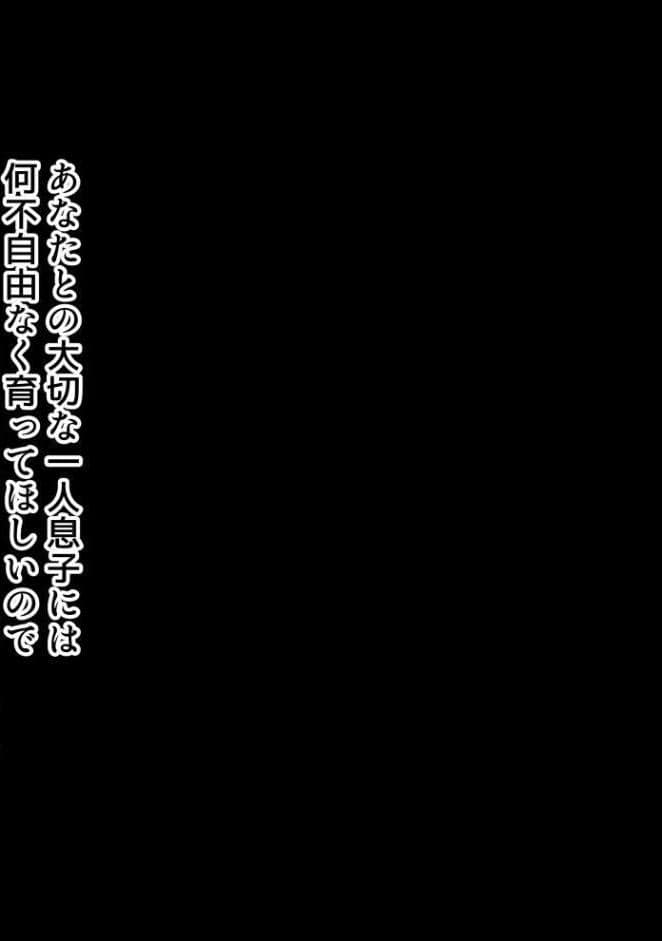 僕は大好きなお母さんを孕ませたい。