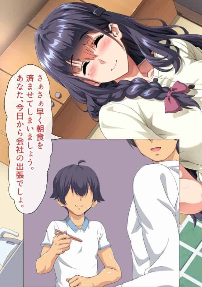 ごめんなさいあなた…今夜私は息子の友達の子を孕みます。
