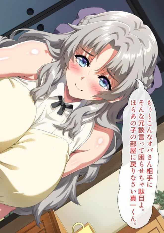 友達のお母さんは僕のセフレになって孕んでくれました。