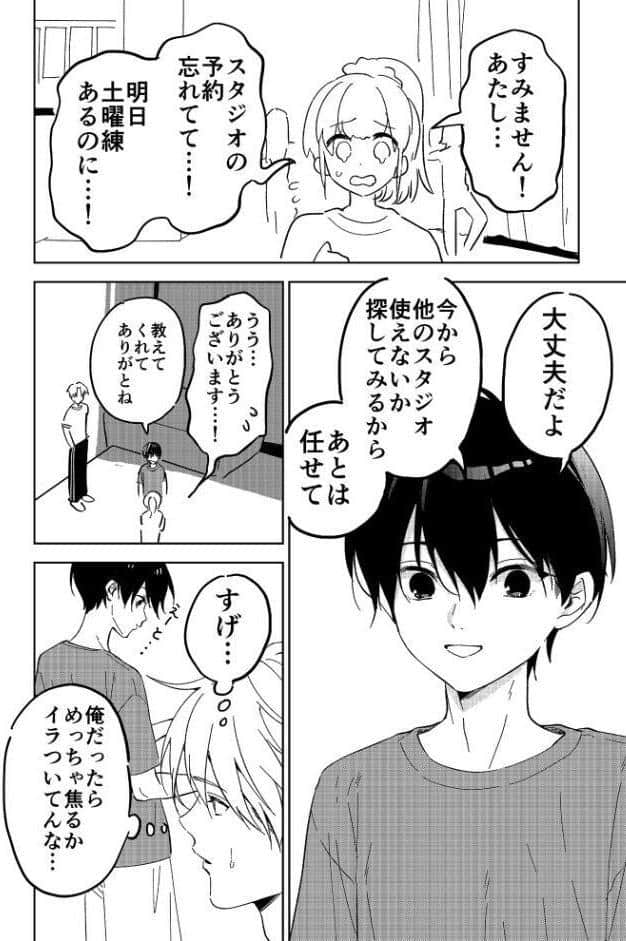 小さい先輩を手に入れたい！