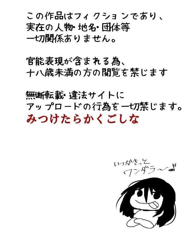 私への愛がありえないほど重すぎる旦那 1
