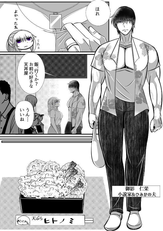 私への愛がありえないほど重すぎる旦那 1
