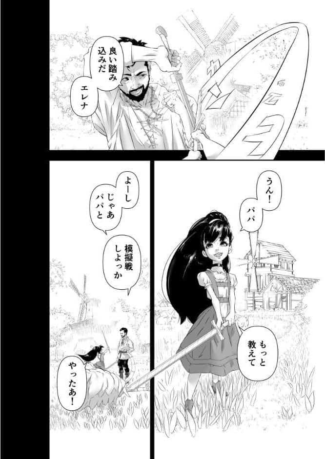 新人冒険者の末路 1