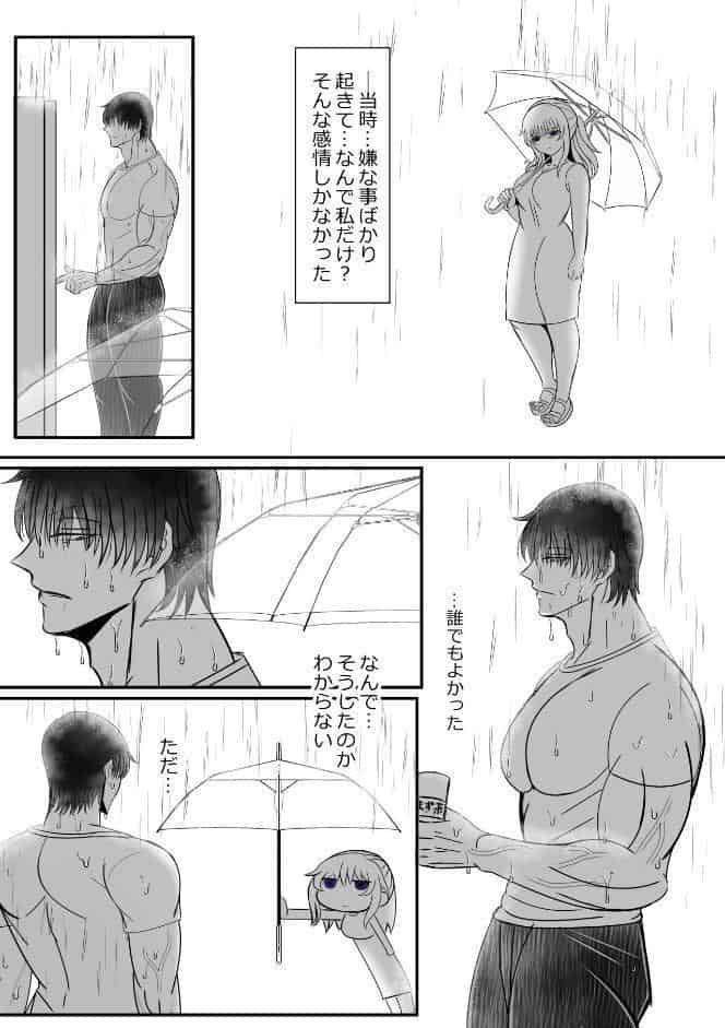 私への愛がありえないほど重すぎる旦那 1