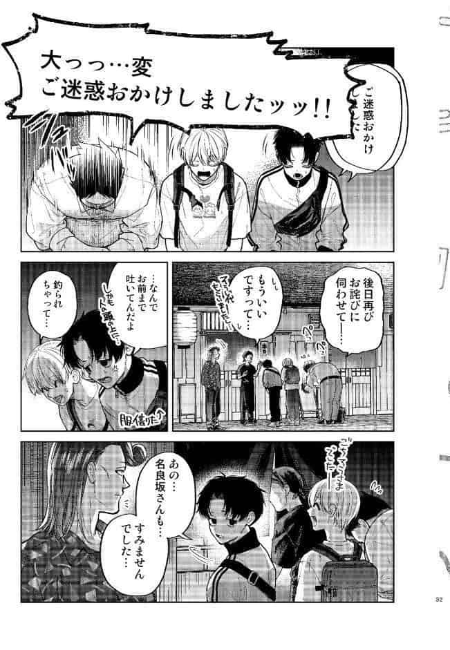 滑稽なラブ【R18版】 5本目 職業病