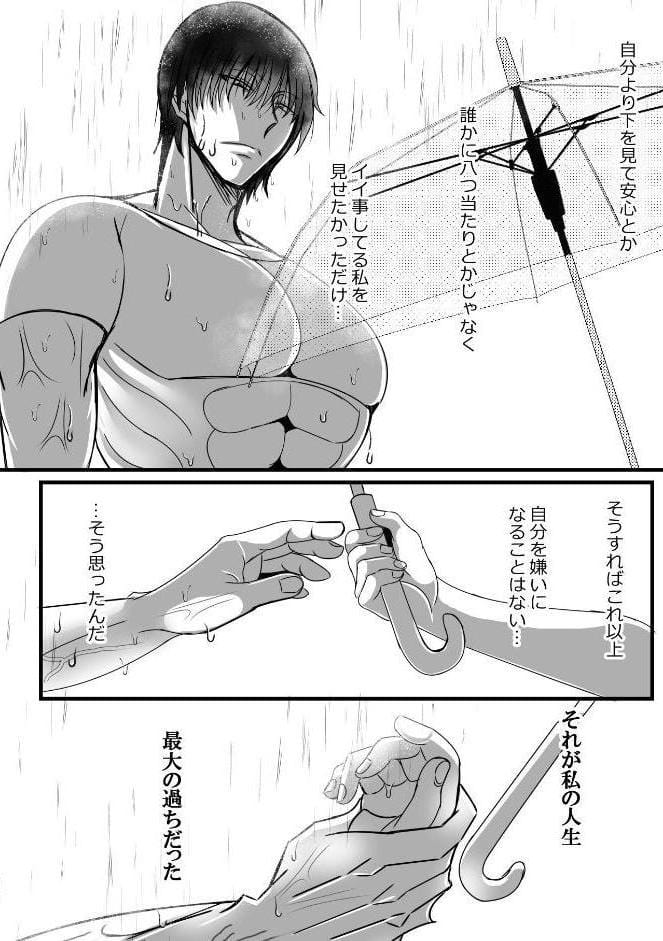 私への愛がありえないほど重すぎる旦那 1