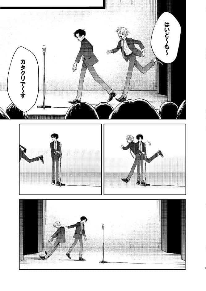滑稽なラブ【R18版】 4本目 釣られゲラ