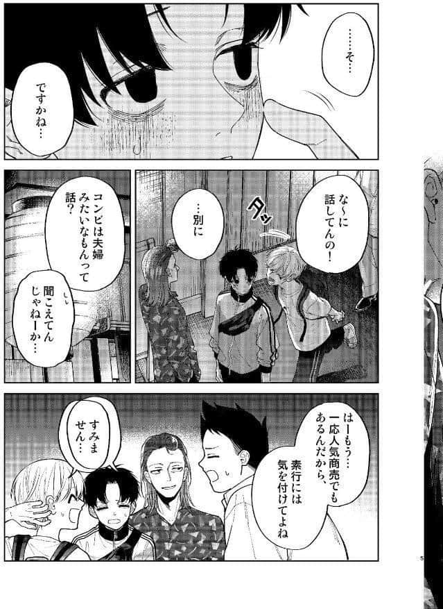 滑稽なラブ【R18版】 5本目 職業病