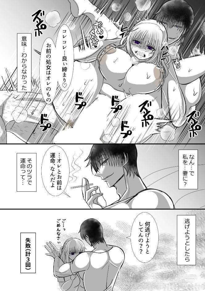 私への愛がありえないほど重すぎる旦那 1