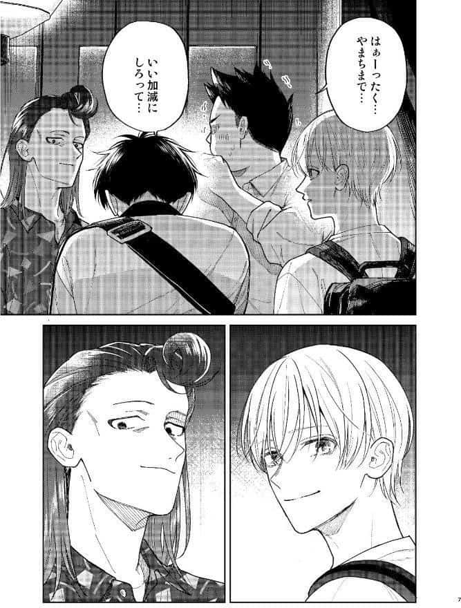 滑稽なラブ【R18版】 5本目 職業病