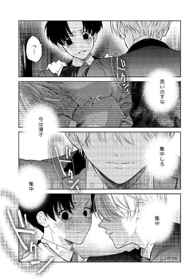 滑稽なラブ【R18版】 4本目 釣られゲラ