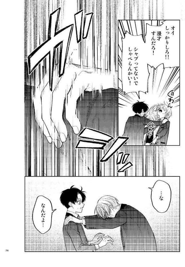 滑稽なラブ【R18版】 4本目 釣られゲラ