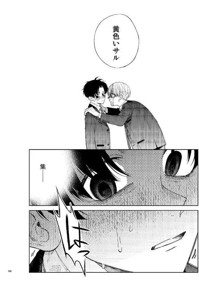 滑稽なラブ【R18版】 4本目 釣られゲラ