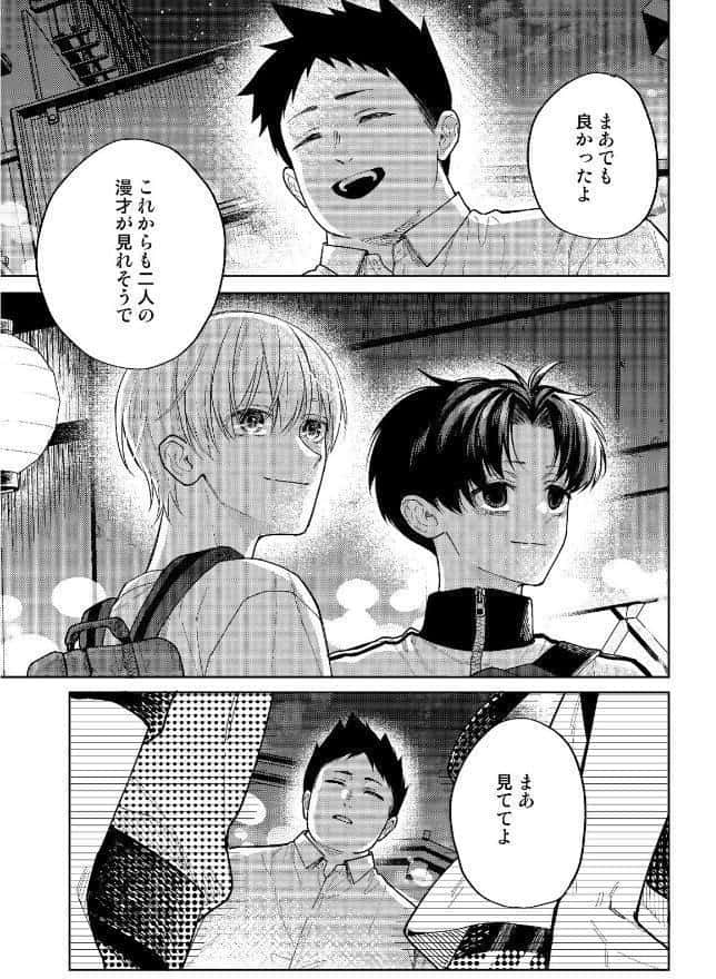 滑稽なラブ【R18版】 5本目 職業病