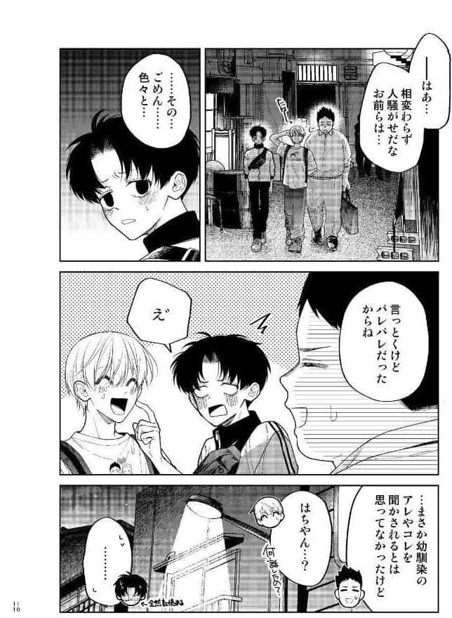 滑稽なラブ【R18版】 5本目 職業病
