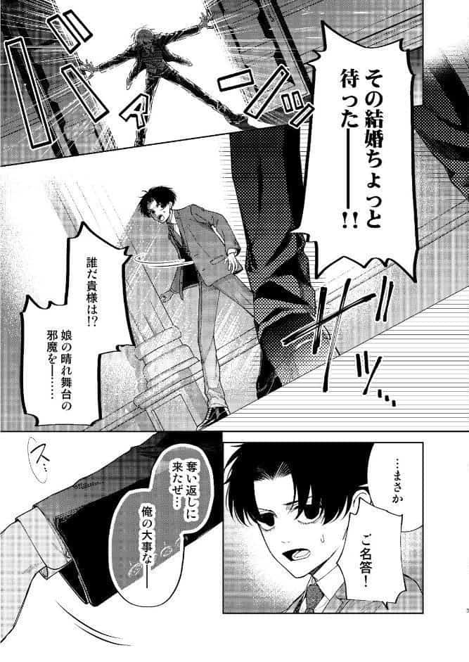 滑稽なラブ【R18版】 2本目 おちる