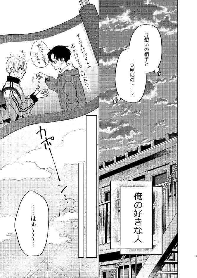 滑稽なラブ【R18版】 3本目 ボーイズラブ