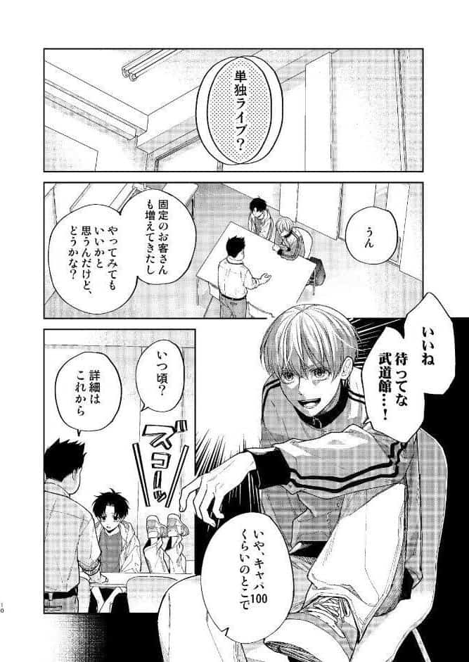 滑稽なラブ【R18版】 4本目 釣られゲラ