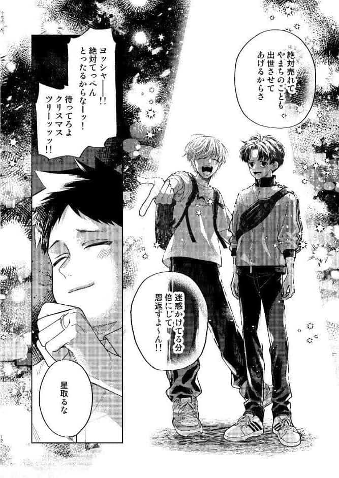 滑稽なラブ【R18版】 5本目 職業病