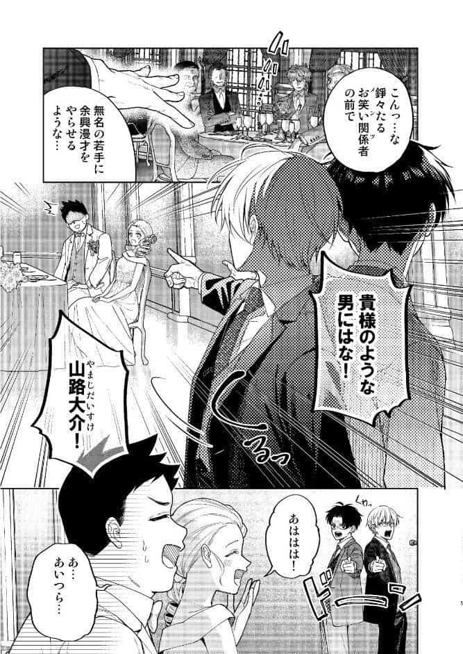 滑稽なラブ【R18版】 2本目 おちる