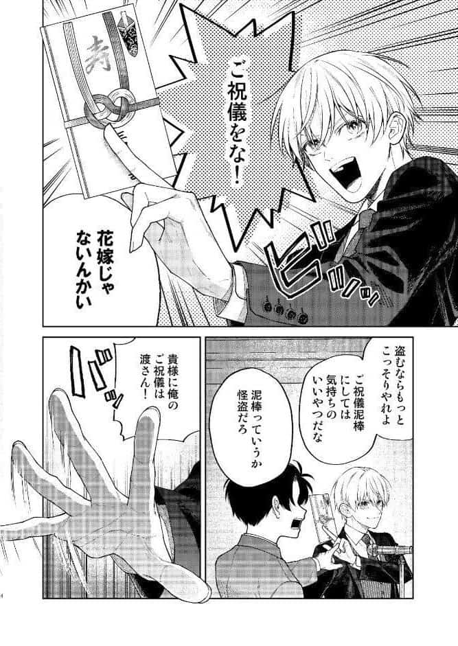 滑稽なラブ【R18版】 2本目 おちる