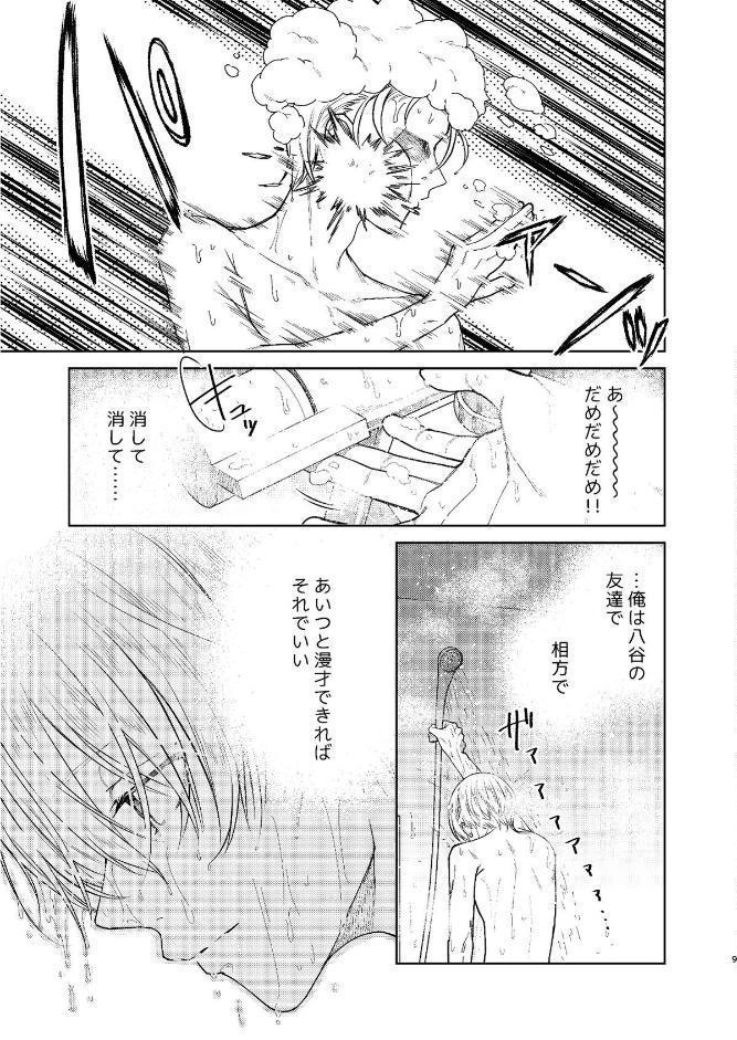 滑稽なラブ【R18版】 3本目 ボーイズラブ