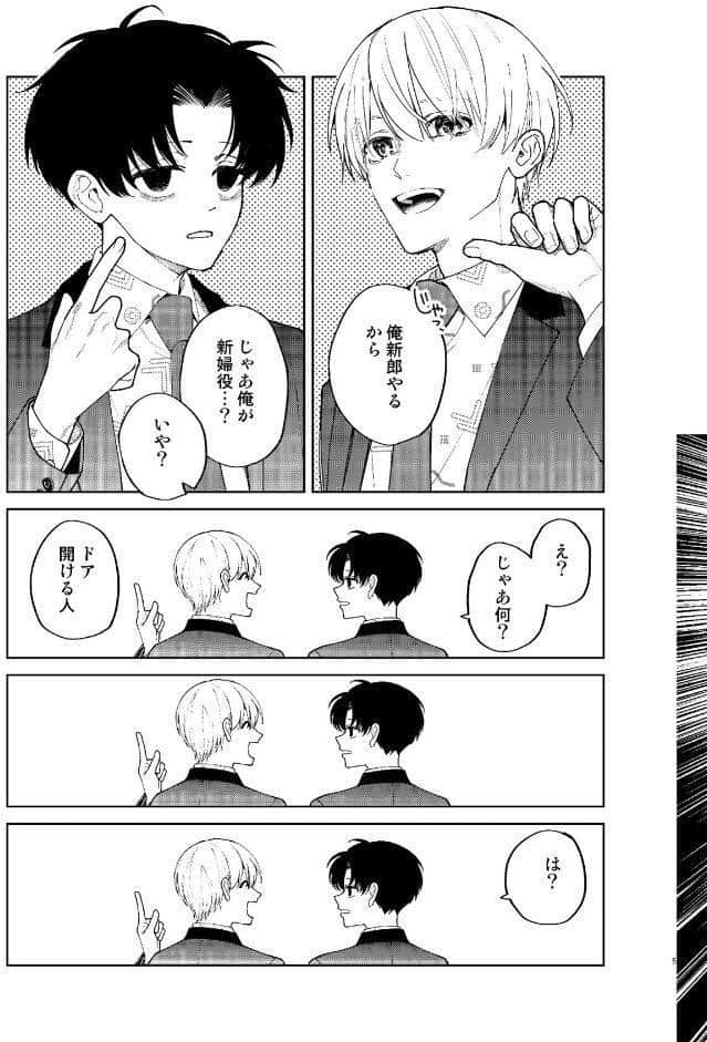 滑稽なラブ【R18版】 1本目 結婚がしたい