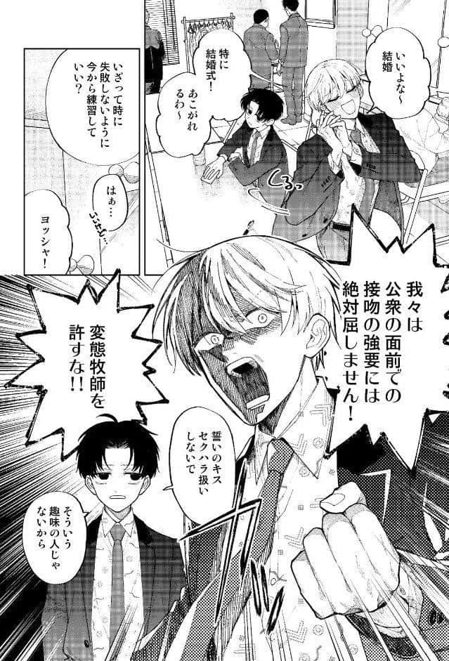 滑稽なラブ【R18版】 1本目 結婚がしたい
