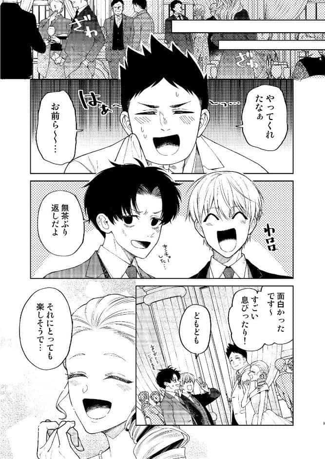 滑稽なラブ【R18版】 2本目 おちる