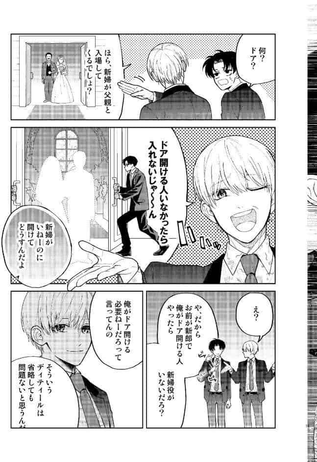 滑稽なラブ【R18版】 1本目 結婚がしたい