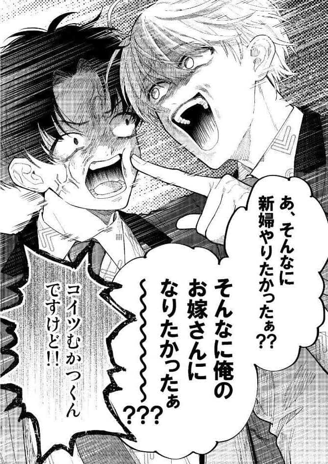 滑稽なラブ【R18版】 1本目 結婚がしたい