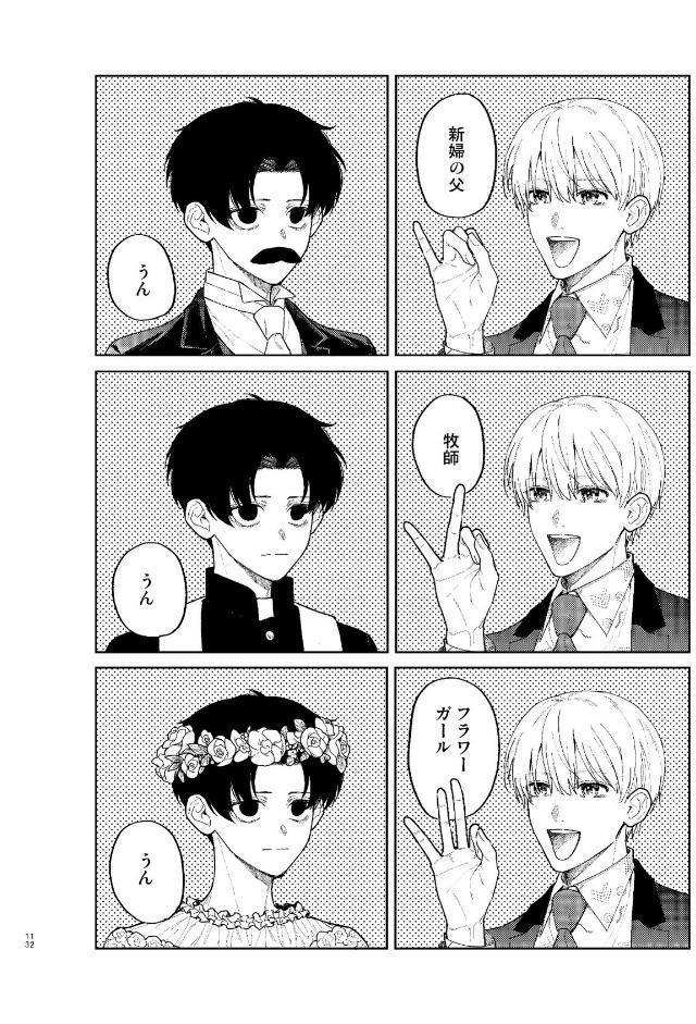 滑稽なラブ【R18版】 1本目 結婚がしたい