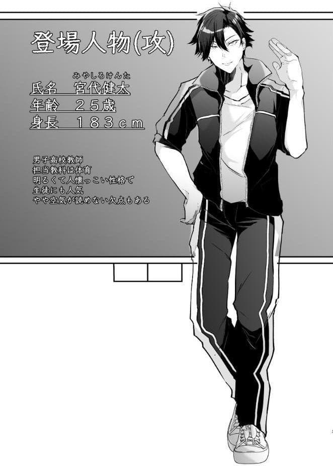 これも授業の一環です【R18修正・合冊版】