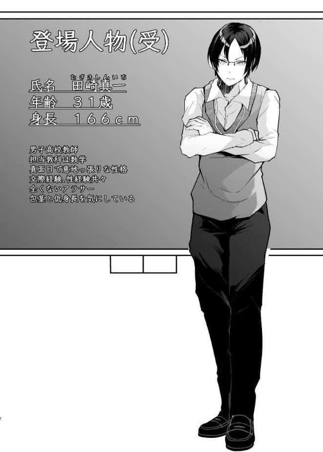 これも授業の一環です【R18修正・合冊版】