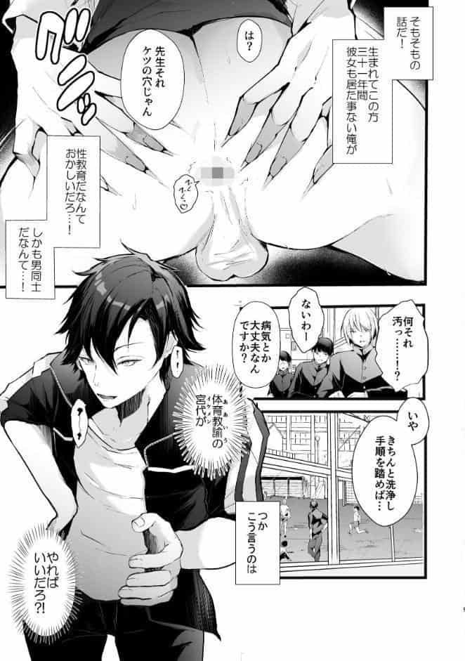 これも授業の一環です【R18修正・合冊版】