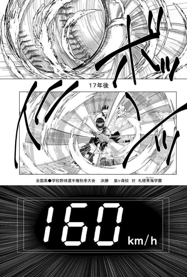 Brothers クライマックスシリーズ 4th 卑怯者