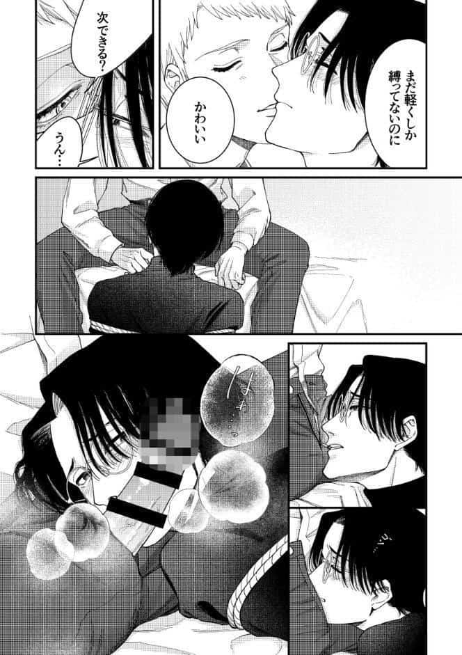 絹人さんの恋人【R18版】