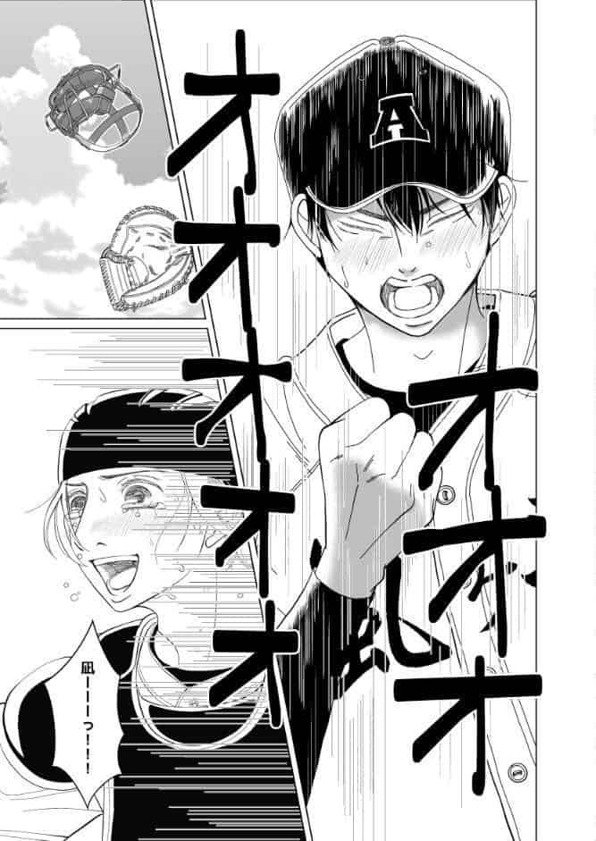 Brothers クライマックスシリーズ 4th 卑怯者