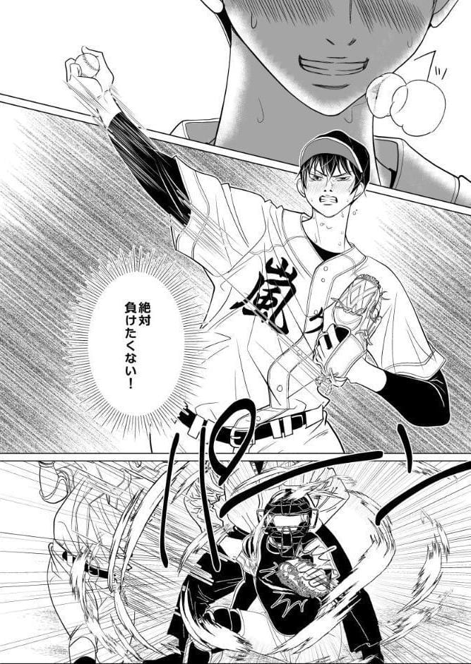 Brothers クライマックスシリーズ 4th 卑怯者