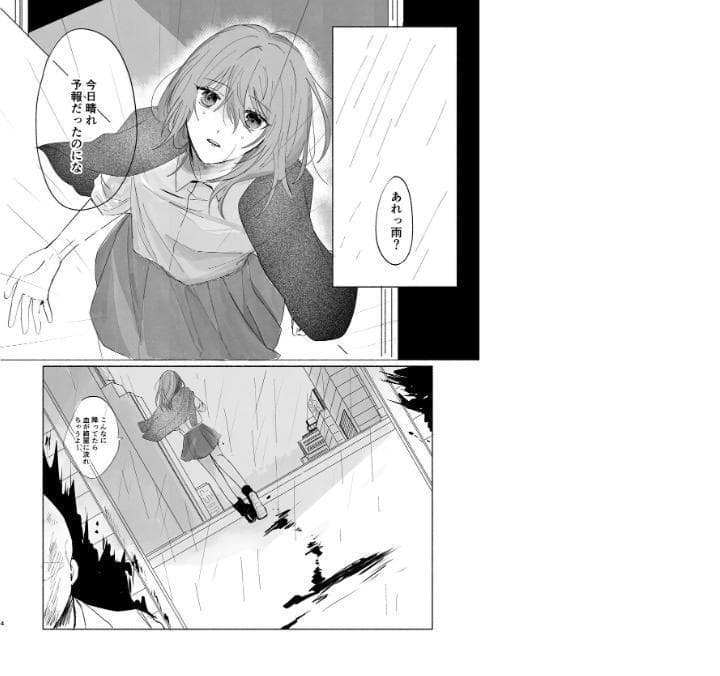おやすみ竜崎くん