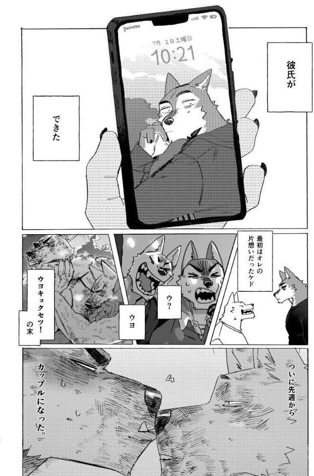 のら【R-18版】特別編